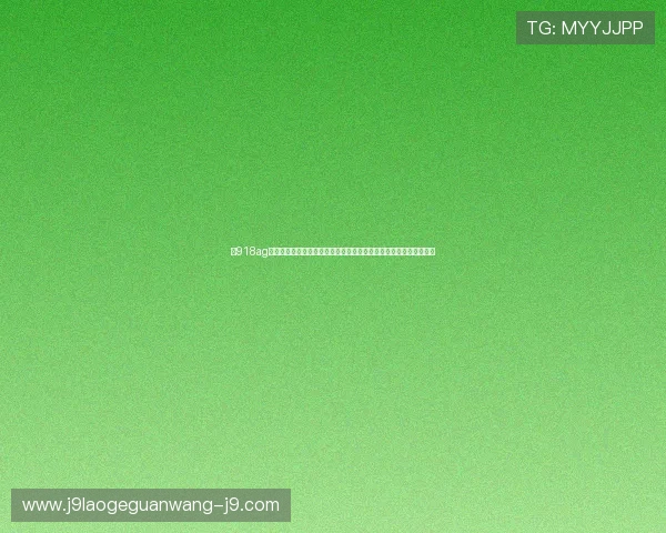 在918ag旗舰厅官网注册账号享受专属优惠，开启属于你的精彩博彩人生之旅