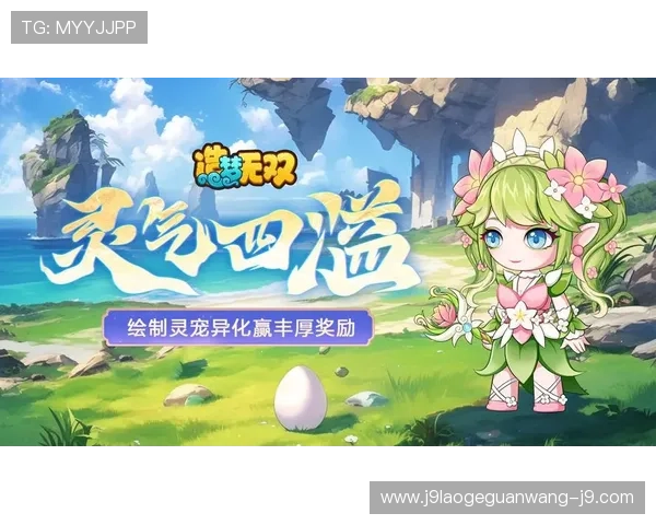 九游会最新网站举办丰富的线上活动，赢取丰厚奖励和专属礼包