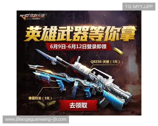 9游会登录平台最新入口，轻松实现账号安全快速登录体验