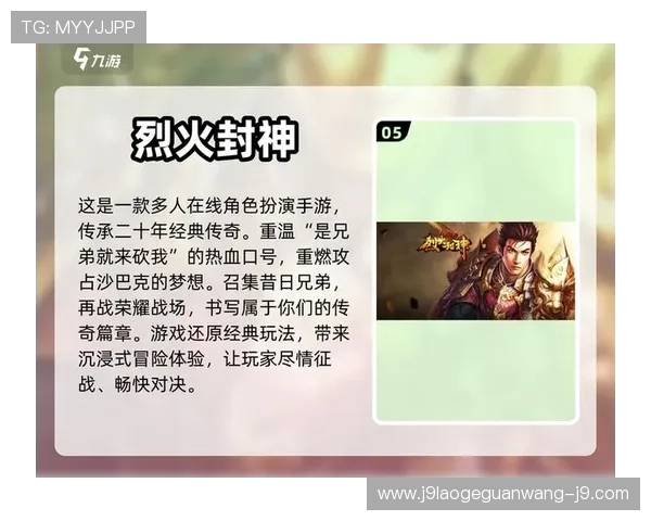 九游在线玩游戏尽享高清流畅体验，开启你的沉浸式游戏世界