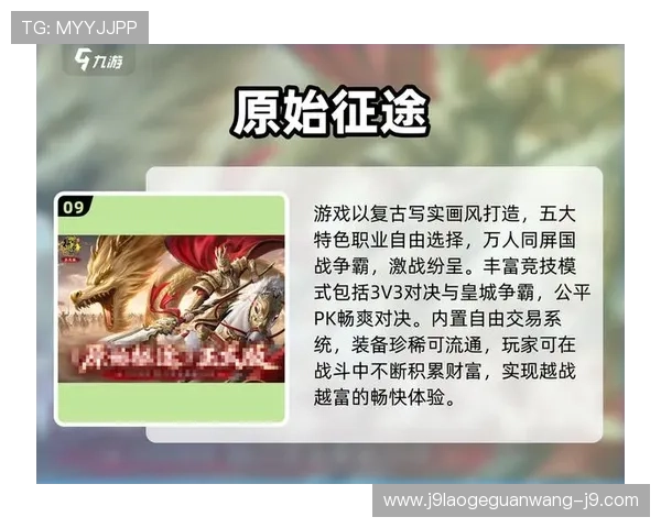 九游娱乐正规官网多重防作弊机制，确保游戏公平公正无作弊行为