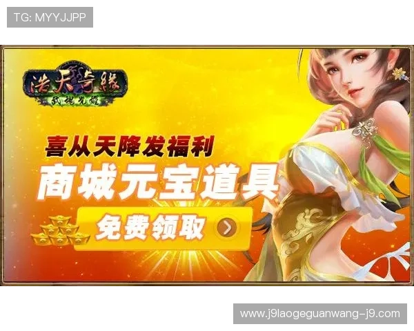 九游平台开户最新优惠活动及注册福利一览指南