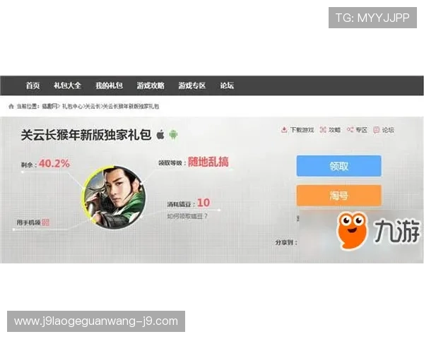 九游活动中心官网最新优惠礼包领取攻略助你轻松获取专属福利 九游活动中心官网最新优惠礼包领取攻略助你轻松获取专属福利