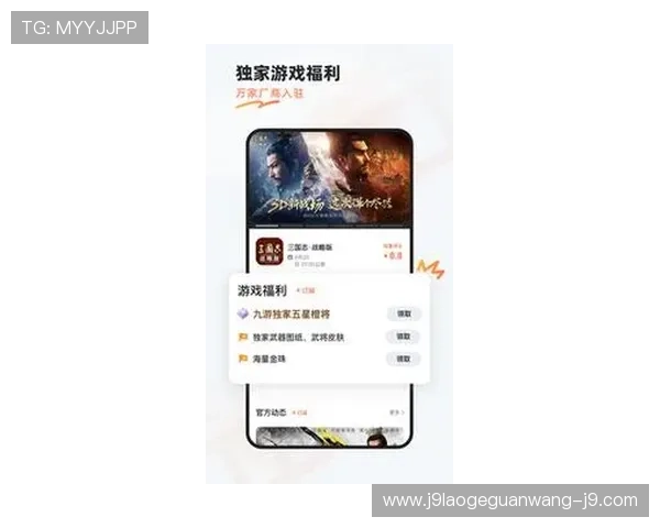 九游入口网址最新官方入口地址推荐，方便玩家快速登录畅玩热门游戏