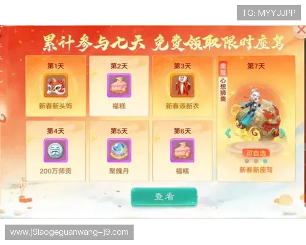 九游官网手机版游戏礼包领取攻略,助你轻松获得丰富奖励提升游戏体验 九游官网手机版游戏礼包领取攻略,助你轻松获得丰富奖励提升游戏体验
