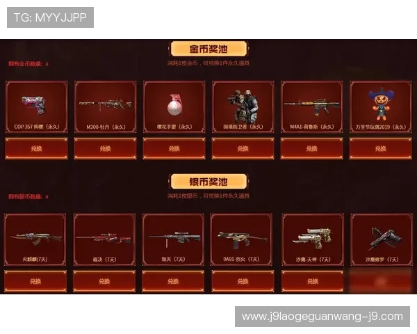 九游会网址安全可靠，保障玩家个人信息与游戏账号安全的最佳选择